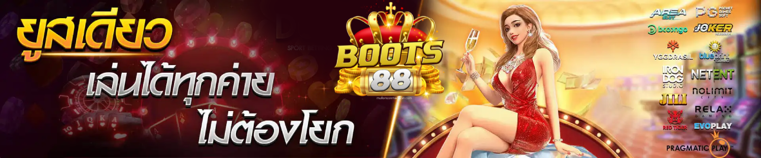 BOOTS88