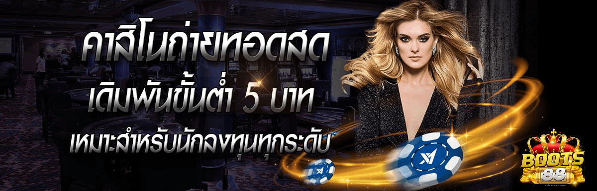 boots88 slot