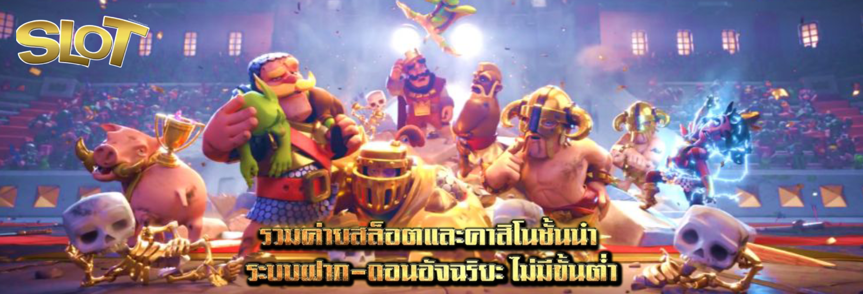 สล็อต ทดลอง เล่น